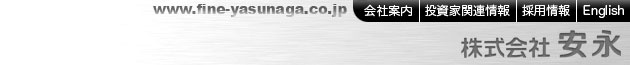 ������� ���i�@��Јē��@�����Ɗ֘A��� �̗p��� English