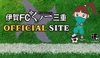 伊賀フットボールクラブ　KUNOICHI