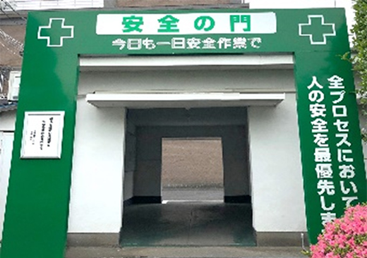 安全(1)