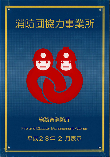 認定書