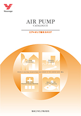 写真：AIR PUMP