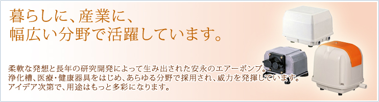 フェアトレード LW-400B3（三相 200V 50Hz）（安永エアポンプ）省エネ、静音、コンパクト、浄化槽、ブロワー、浄化槽ポンプ、エアーポ  その他